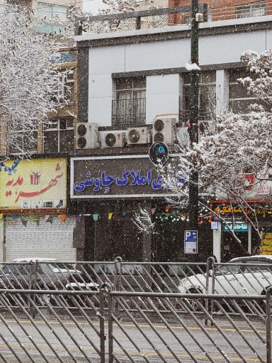 عکس کارگزاری املاک چاوشی