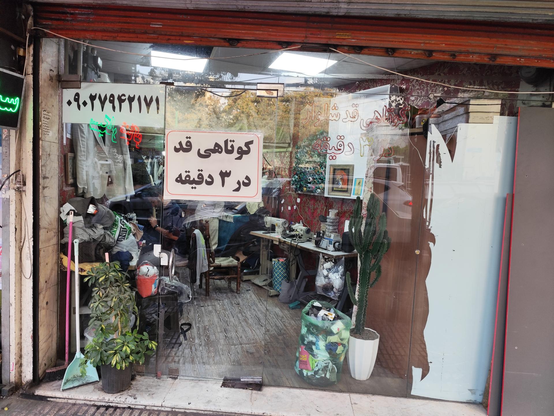 عکس خیاطی غفاری 