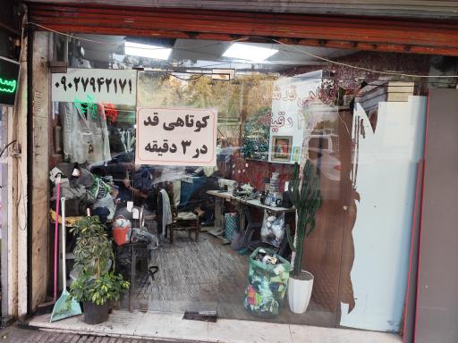 عکس خیاطی غفاری 