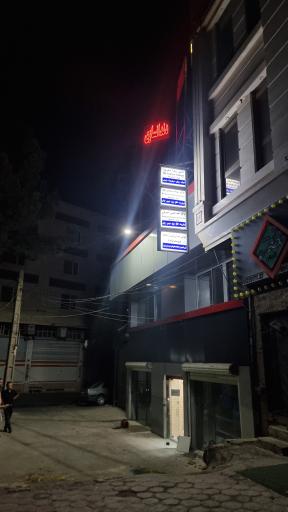 عکس لابراتور دندانسازی و کلینیک دندان پزشکی یوسف نژاد (آریادنت)