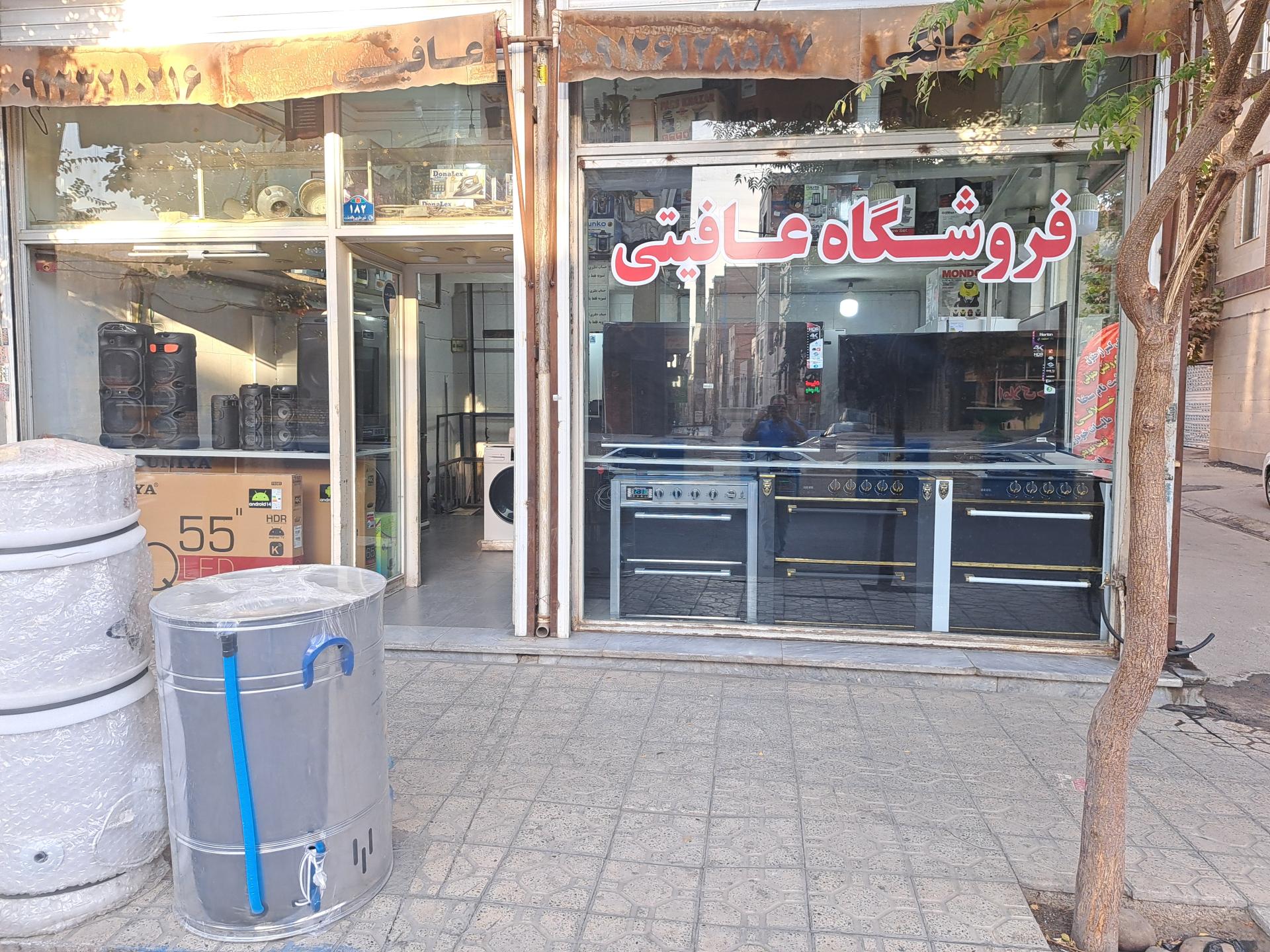 عکس فروشگاه عافیتی