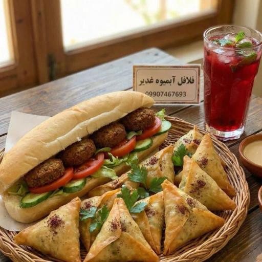 عکس فلافل آبمیوه غدیر