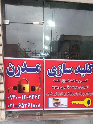 کلید سازی اندیشه