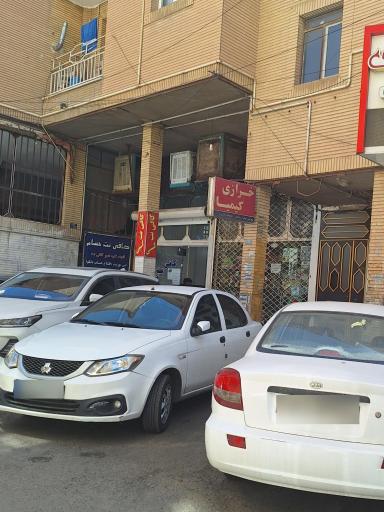 عکس خرازی