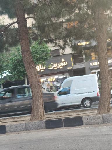 عکس شیرینی فروشی نیاوران
