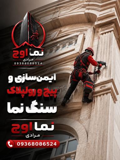 عکس شرکت پیمانکاری نما
