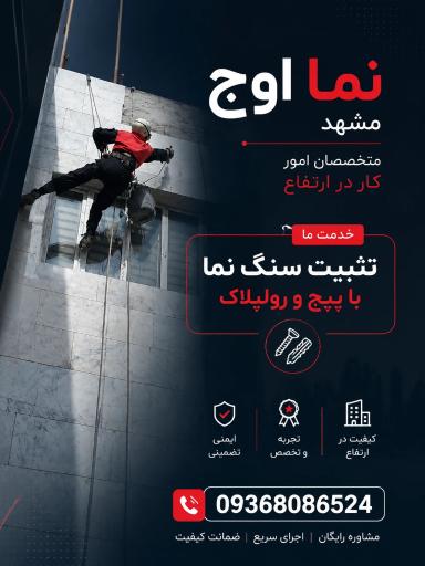 عکس شرکت پیمانکاری نما