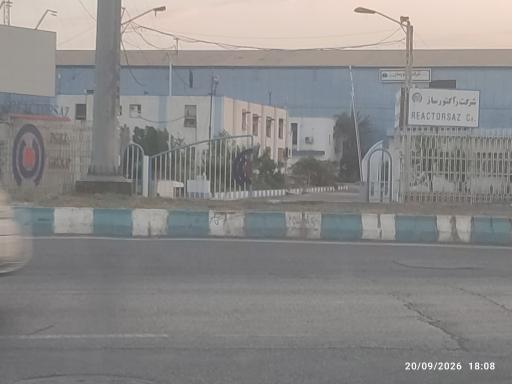 عکس شرکت راکتورساز