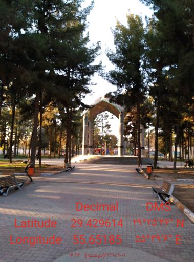 گلزار شهدای گمنام پارک هادی