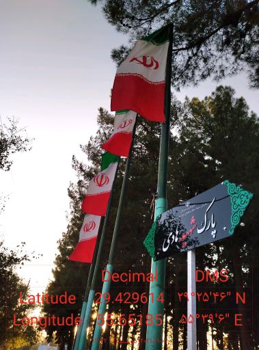عکس گلزار شهدای گمنام پارک هادی