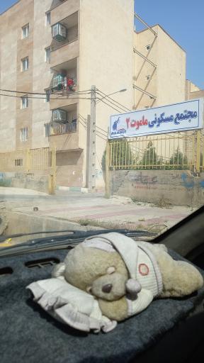 عکس مجتمع مسکونی ماموت 2