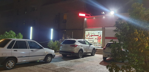 عکس رستوران دنیای غذا