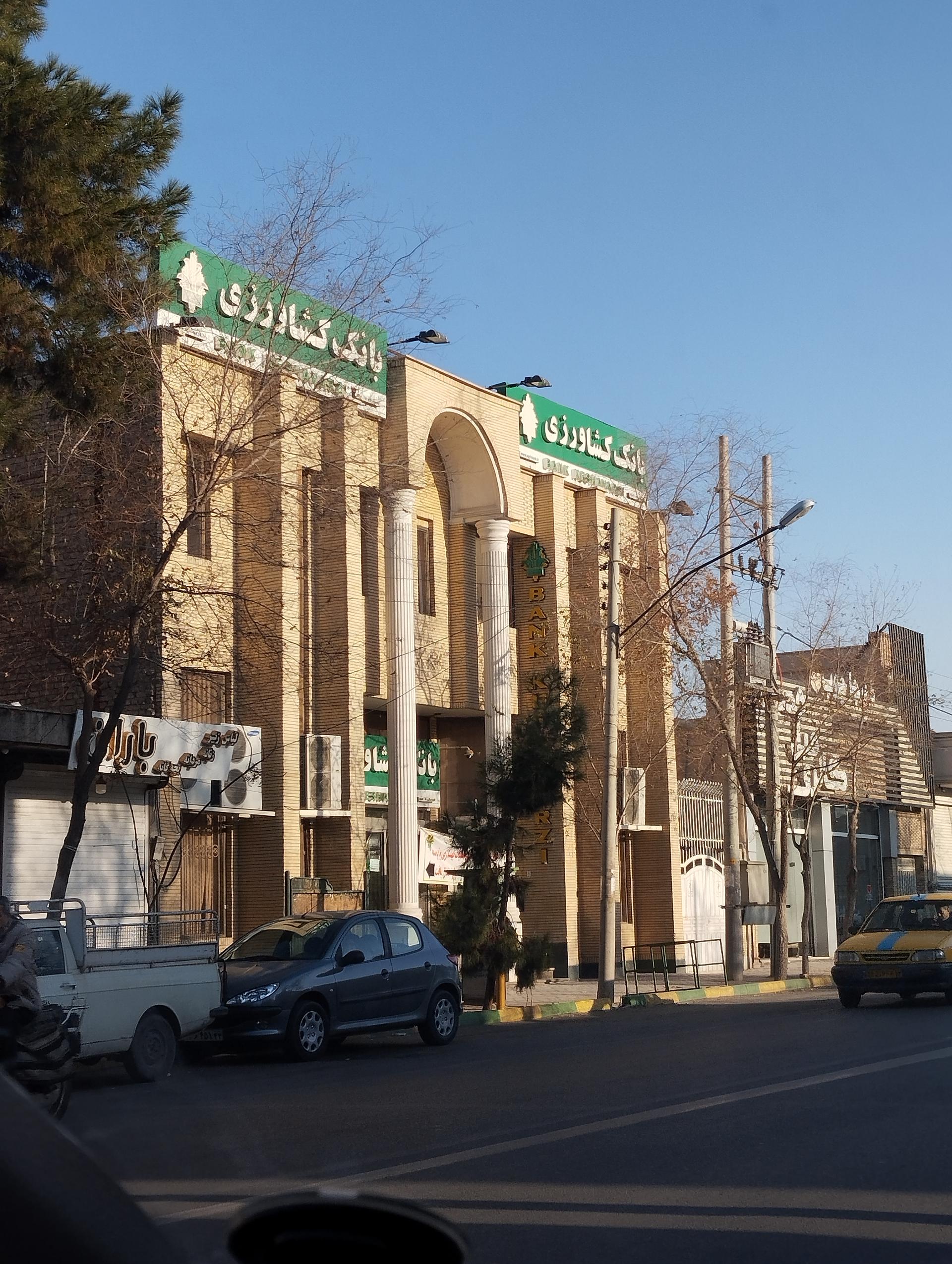 عکس بانک کشاورزی شعبه میدانگاه آقا