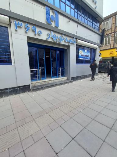 بانک صادرات