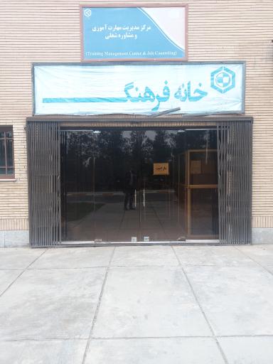 عکس خانه فرهنگ