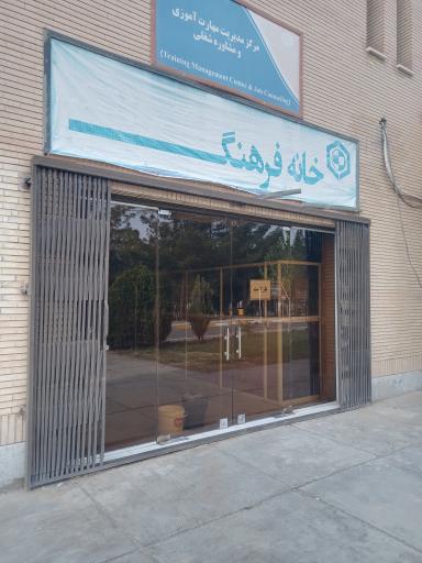 عکس خانه فرهنگ