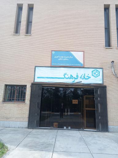 عکس خانه فرهنگ