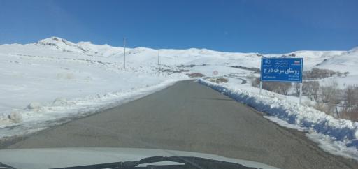 عکس سرخه دیزج