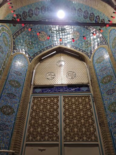 عکس مسجد صاحب الزمان (عج)