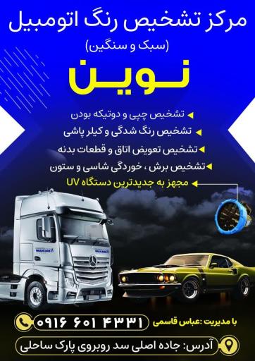 عکس تشخیص رنگ نوین