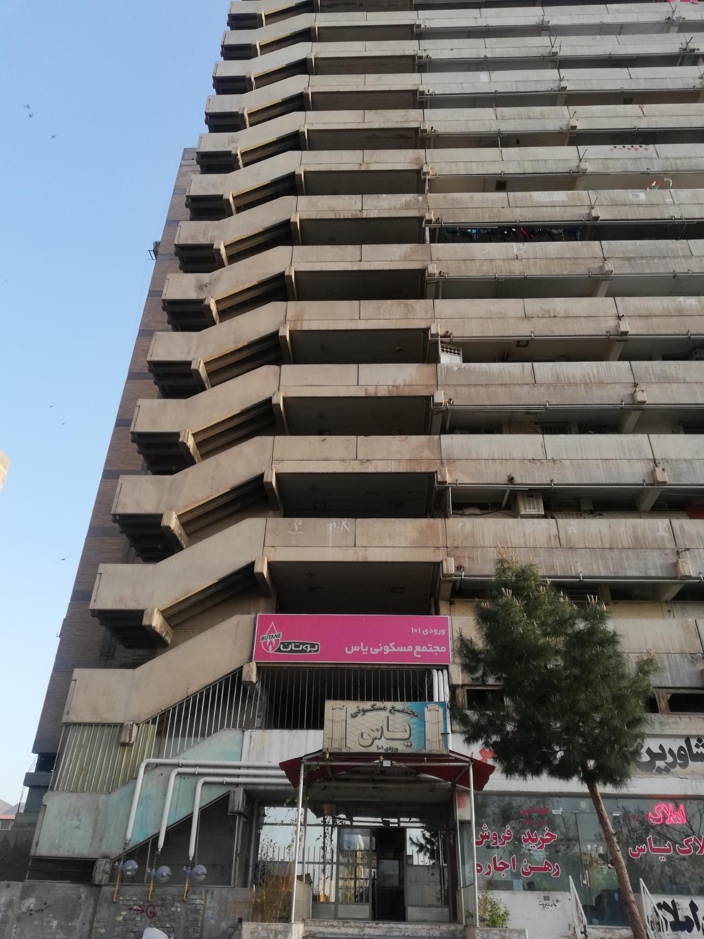 عکس مجتمع یاس