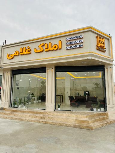 عکس املاک غلامی