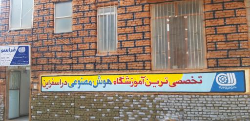 عکس مجتمع فنی و حرفه‌ای فراسو 