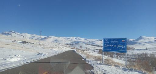 سرخه دیزج