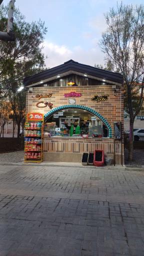 عکس فروشگاه روح اله