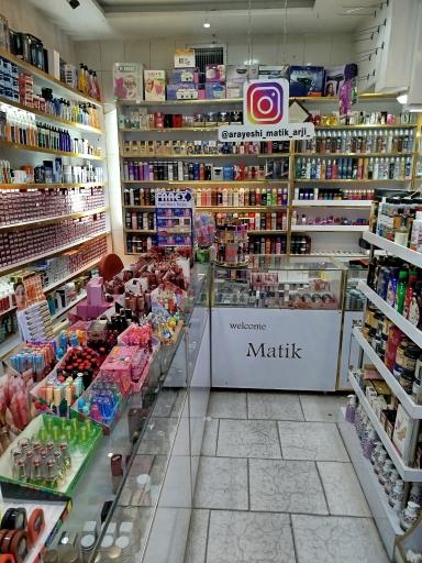 آرایشی ماتیک 