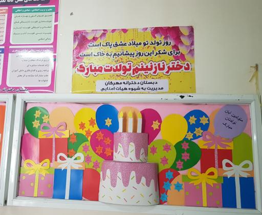 عکس دبستان مهرگان پایاهور