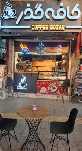 عکس کافه گذر