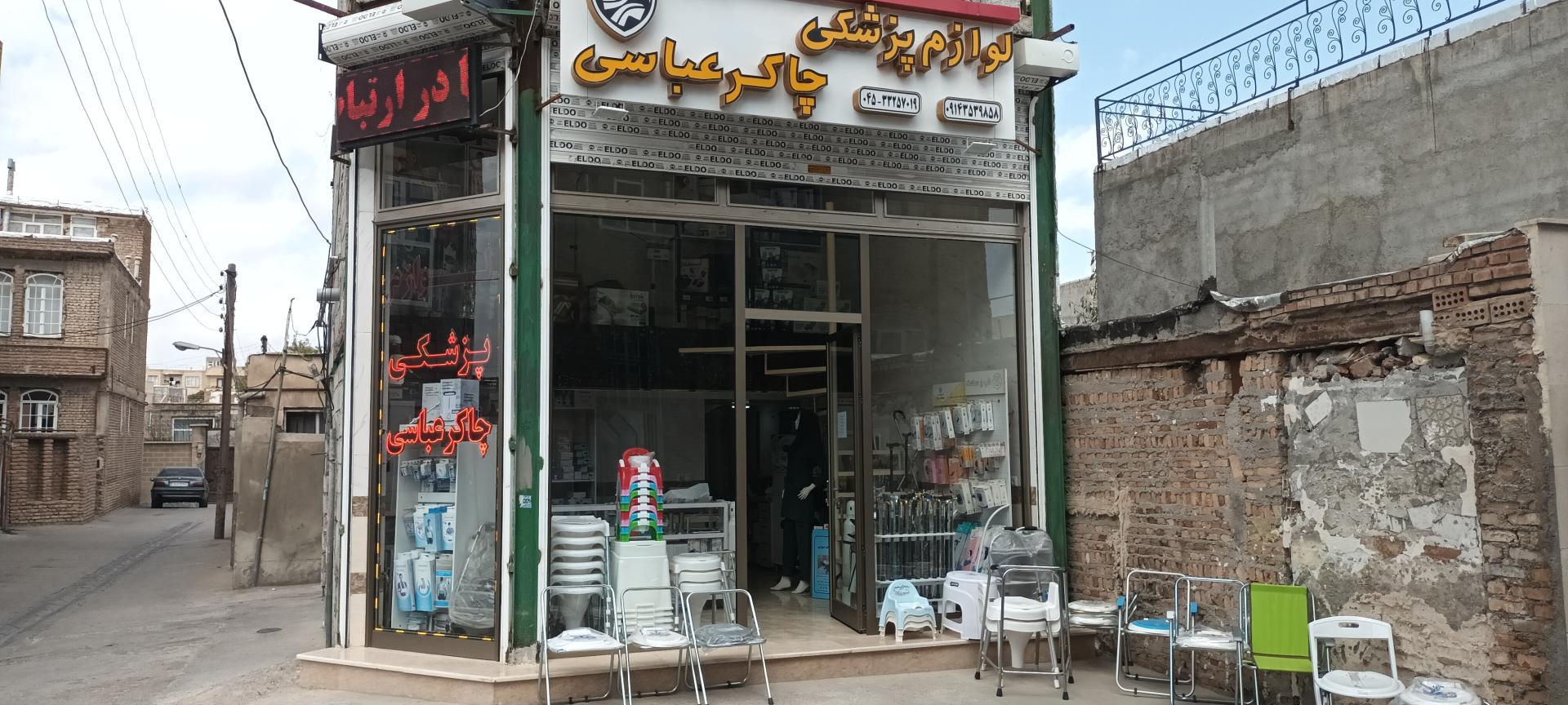 عکس لوازم پزشکی چاکرعباسی