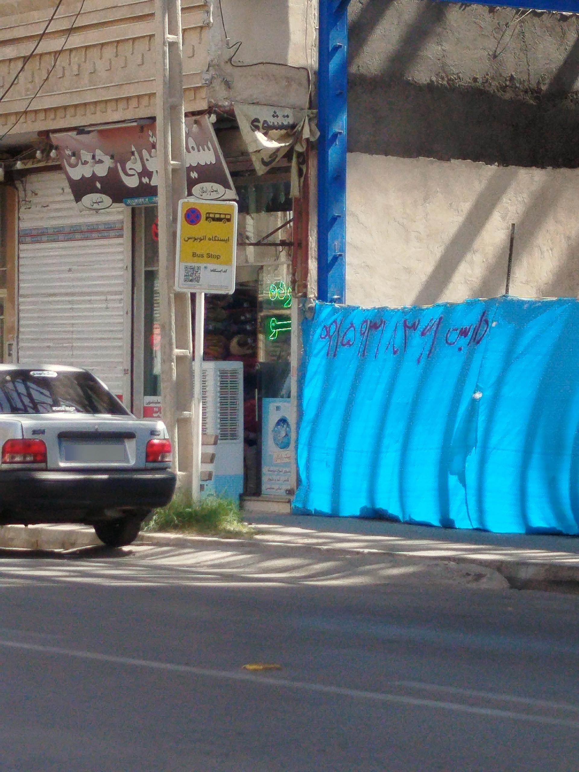 عکس  سخاوت 7