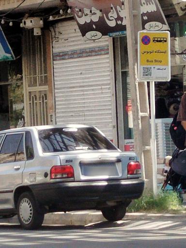 عکس  سخاوت 7