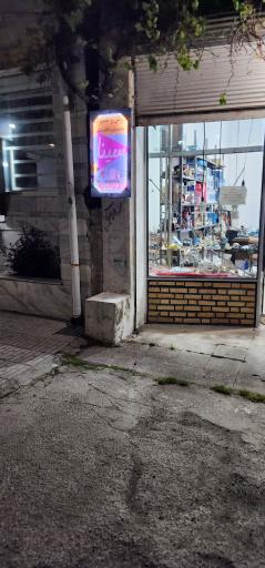 عکس الکتریکی سینا