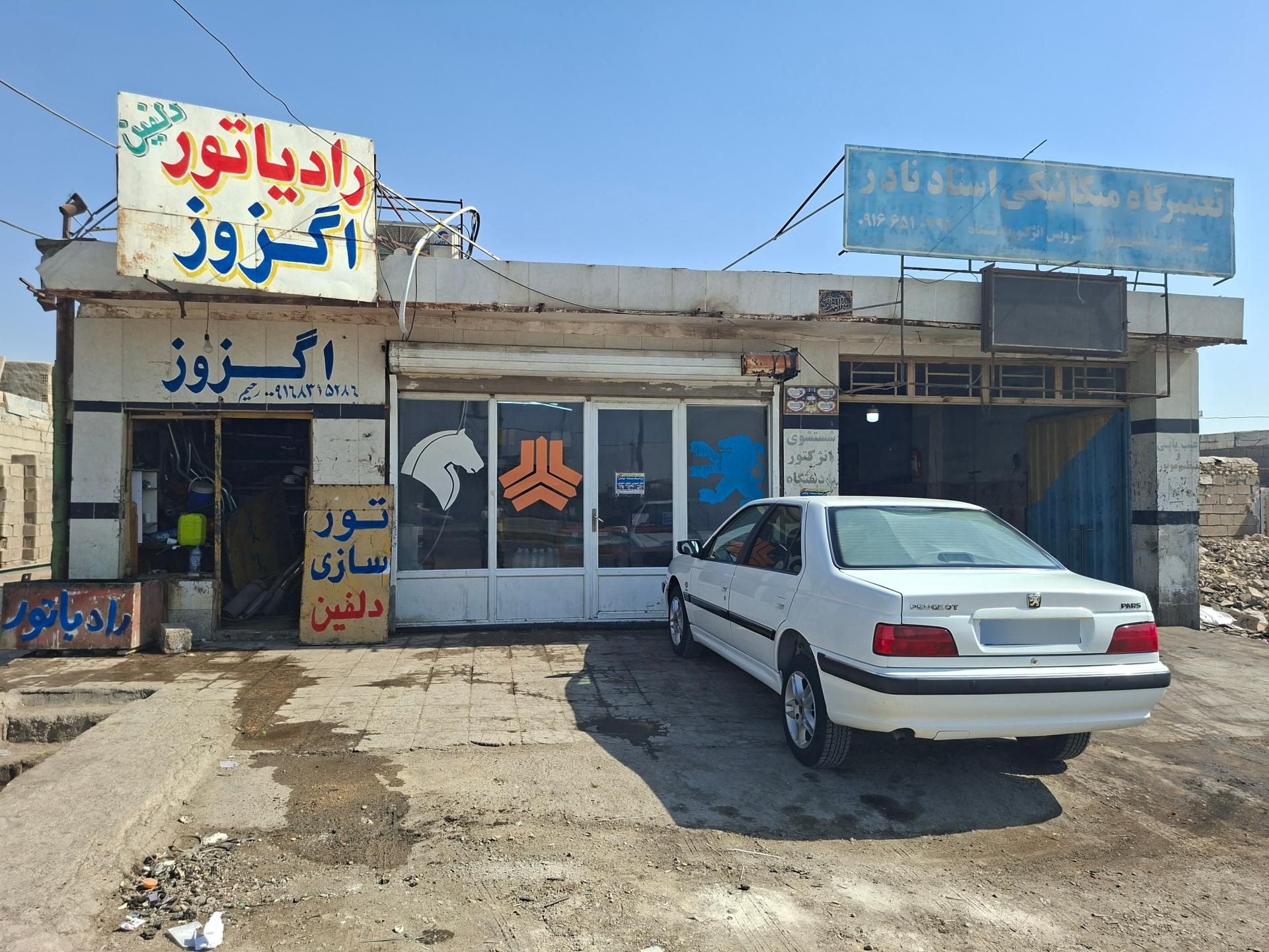 عکس راهنما یدک