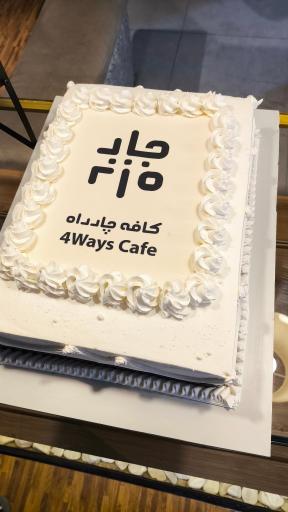 عکس کافه چارراه