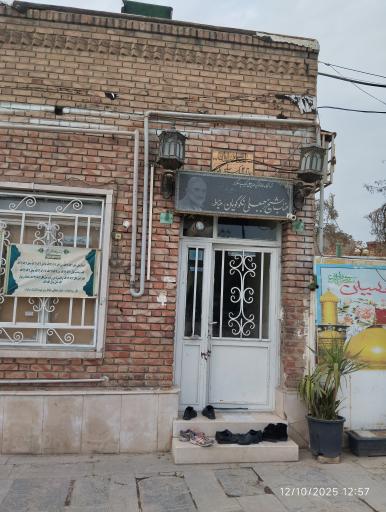 عکس آرامگاه جناب شیخ رجبعلی خیاط (نکوگویان)