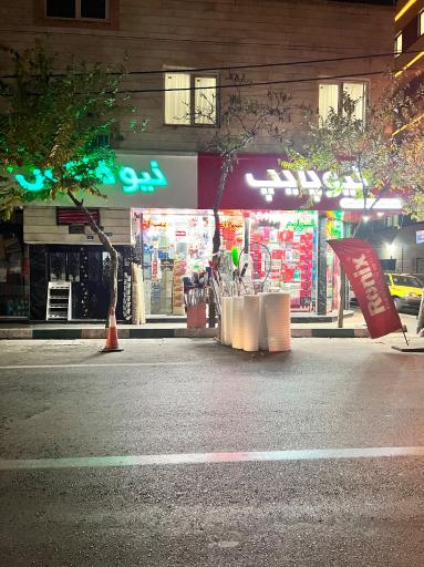 عکس ابزار یراق و لوازم تاسیسات و برق محمدی