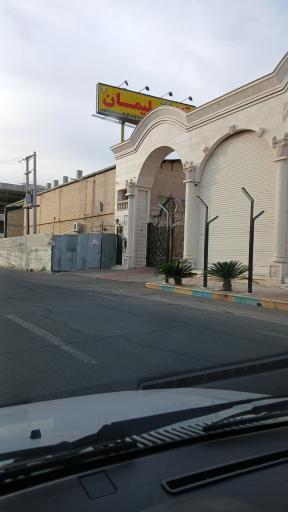 عکس کارخانه قالی سلیمان (قالی افشار)