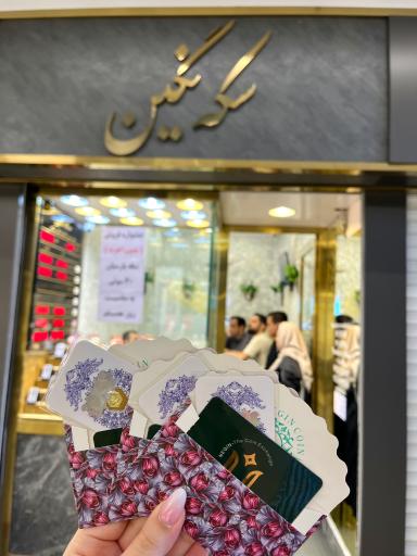 عکس سکه نگین