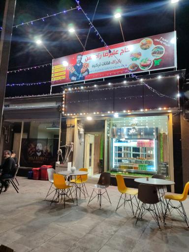 بایراق قانات حاج علیرضا راهن