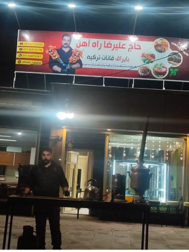 عکس بایراق قانات حاج علیرضا راهن