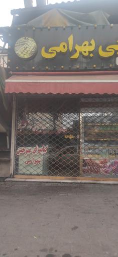 عکس جگرکی بهرام