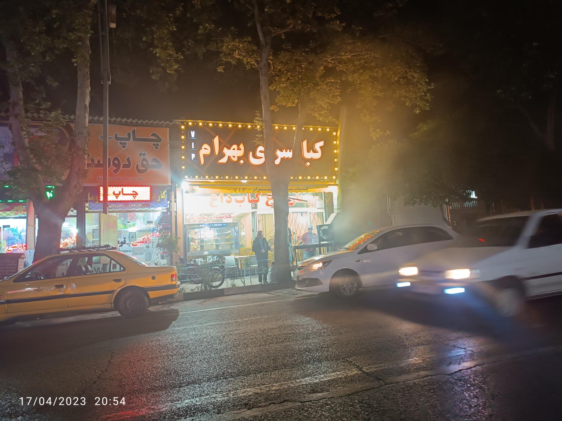 عکس جگرکی بهرام