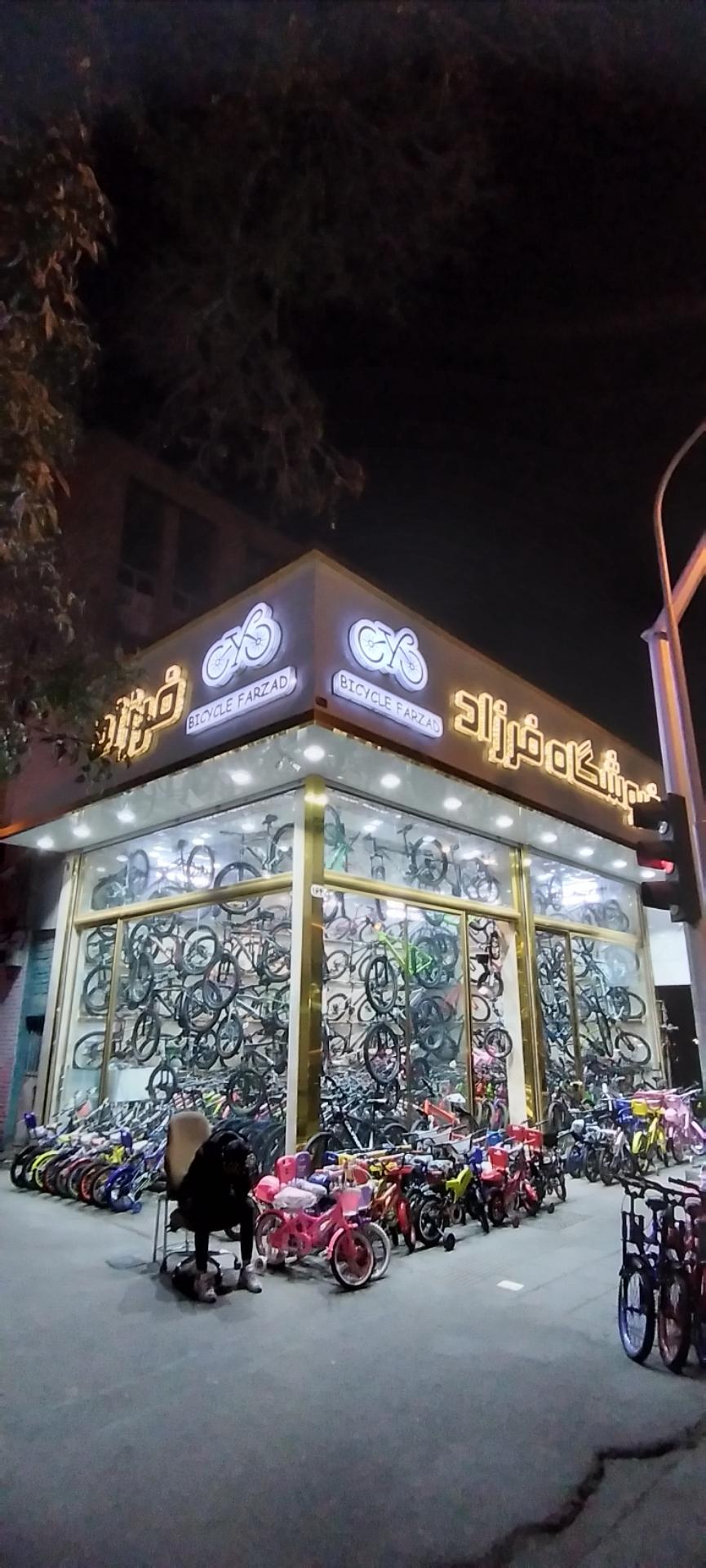 عکس فروشگاه دوچرخه فرزاد