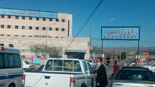 عکس بیمارستان شهید ولیان