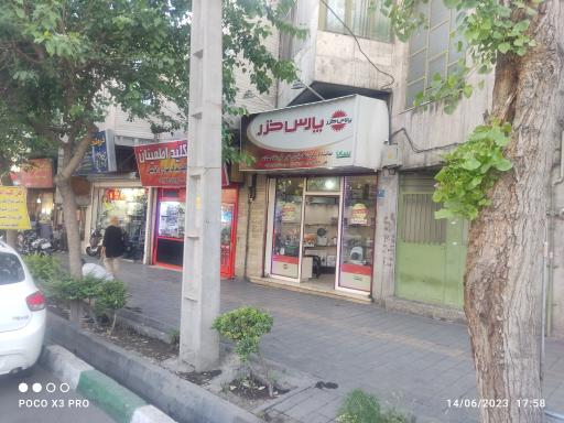 عکس فروشگاه پارس خزر