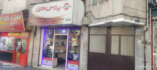 فروشگاه پارس خزر